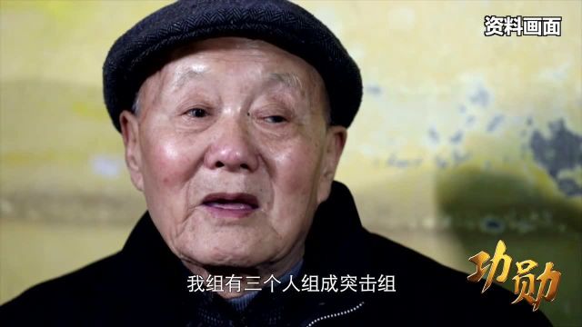 战斗英雄张富清:民族有英雄国家有先锋