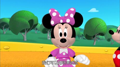 米奇妙妙屋第二季米妮寻找好朋友嗡嗡