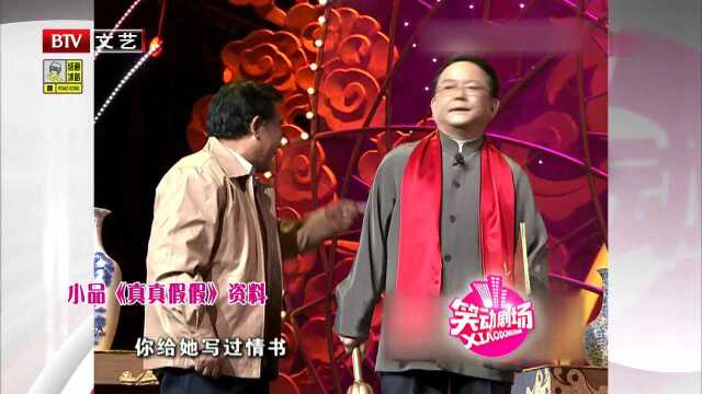 王刚李文启上演《天下收藏》闹剧