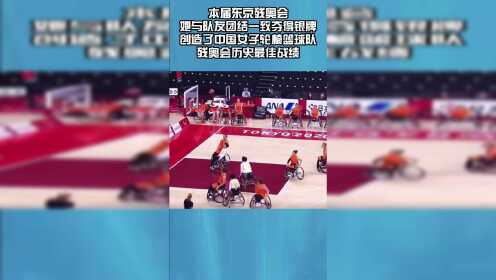 残奥会闭幕式中国旗手定了！女子轮椅篮球运动员张雪梅当选.mp4