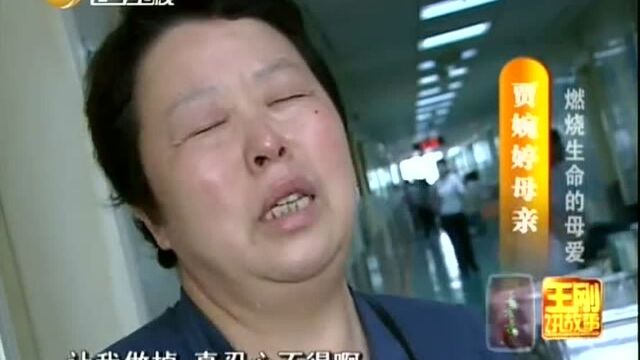 婷婷“遭罪”坚持引产