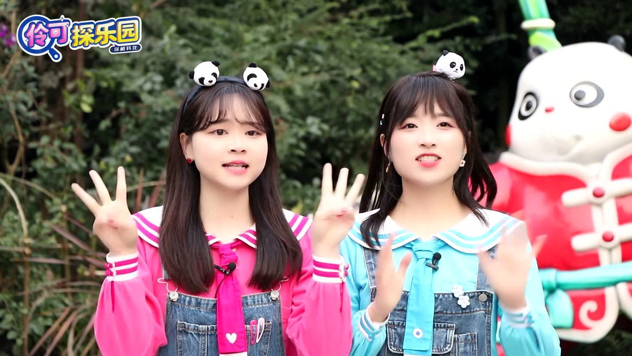 伶可探乐园 13集