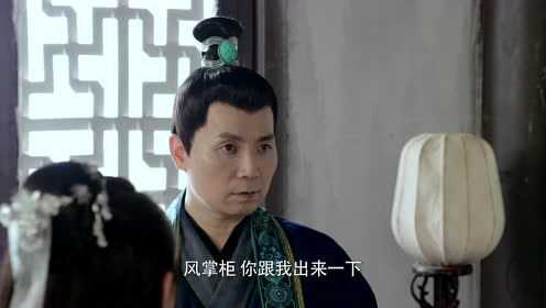 玲珑掌柜俏厨王 13集