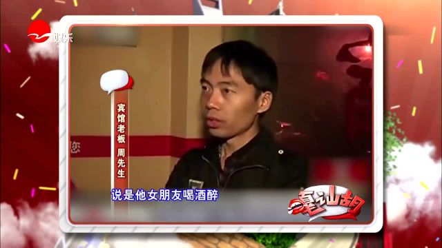 少女酒吧遭陌生男子下药,被抱进宾馆性侵