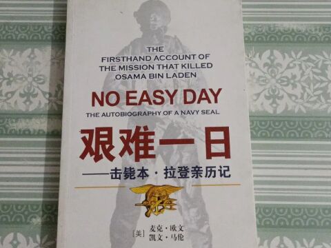 《艰难一日》揭秘了本拉登死亡真相