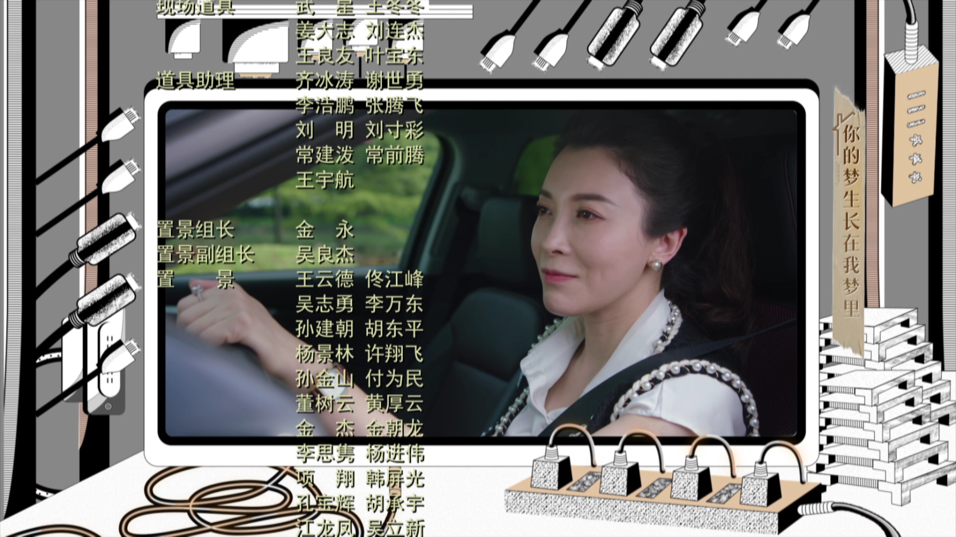 新居之约 38集