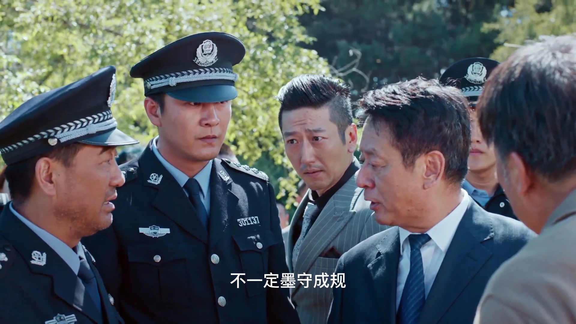 四平警事之英城惊雷 3集