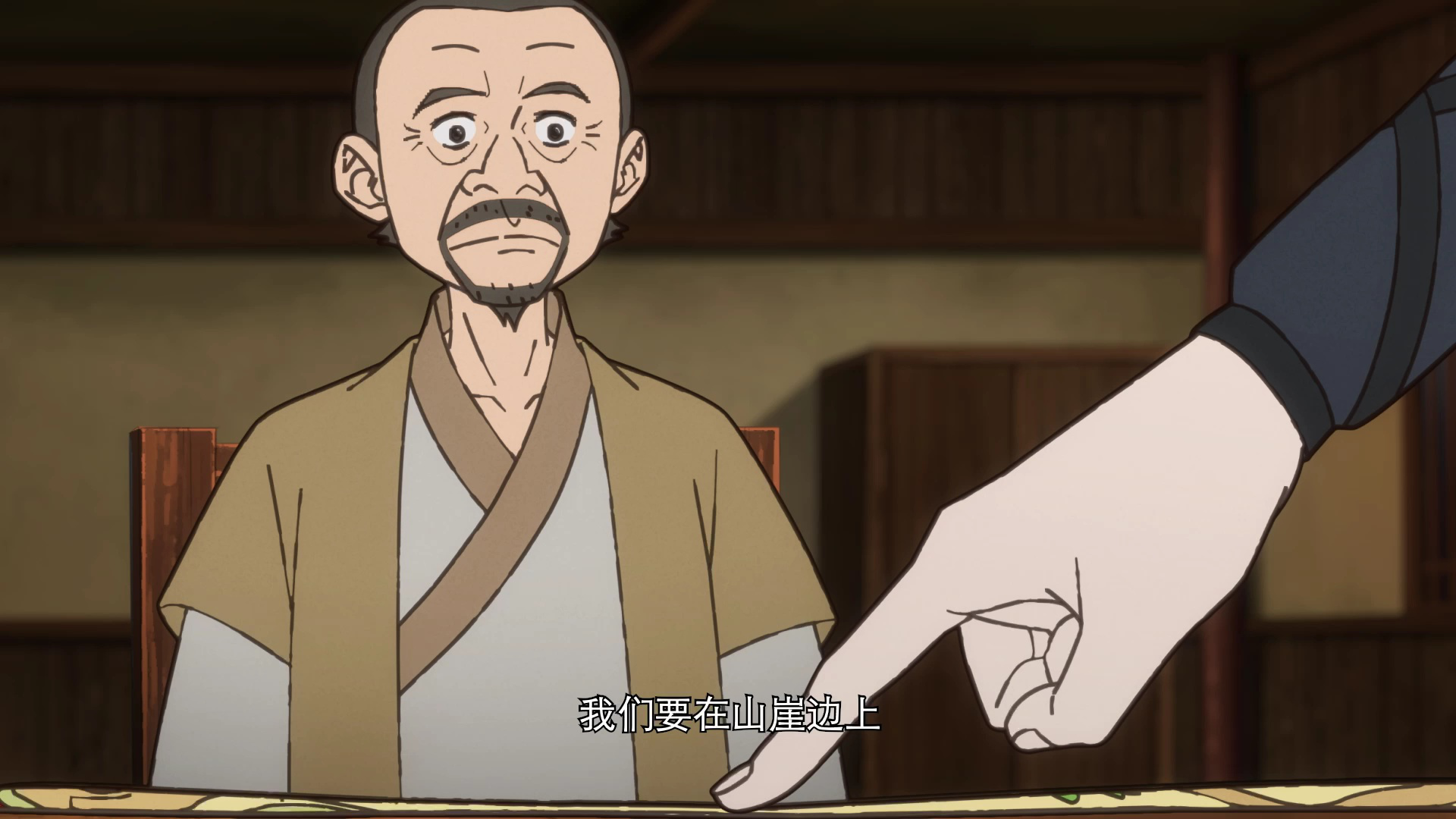开局一座山 第1季 4集