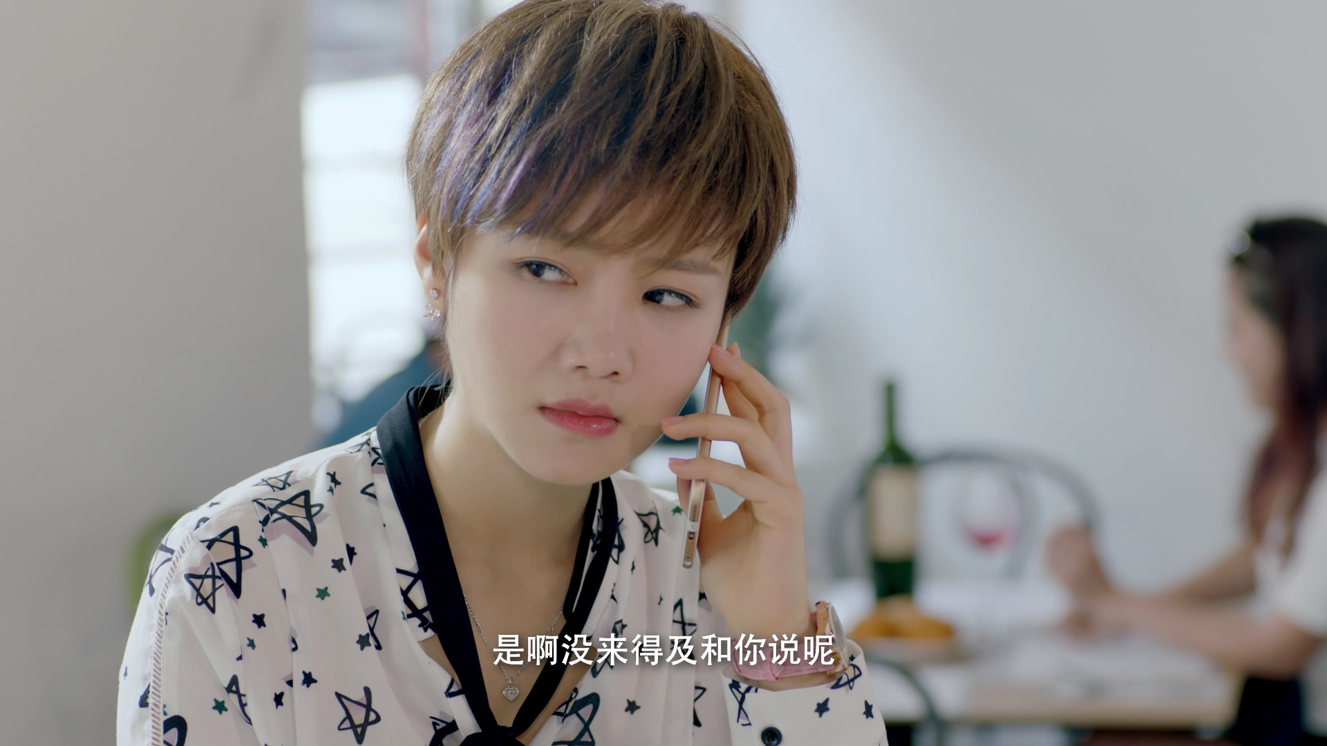 安娜的爱人 9集