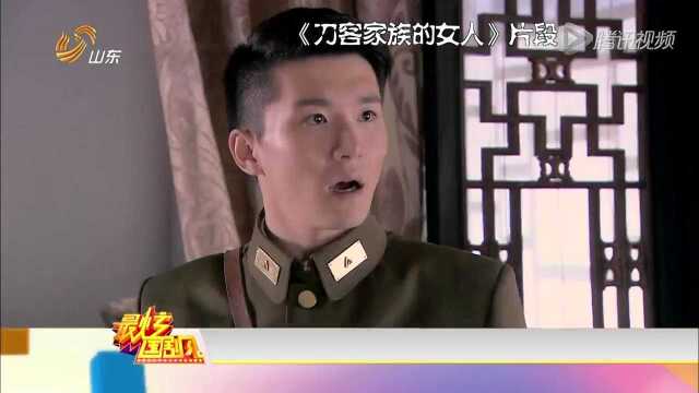 葛大妮为民族大义 拉响手雷大义灭亲