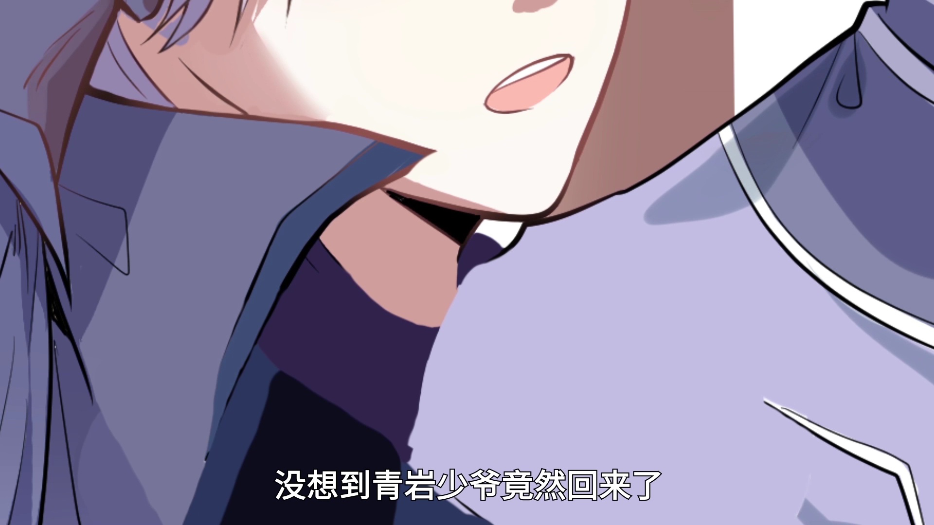 仙帝归来&middot;动态漫 2集