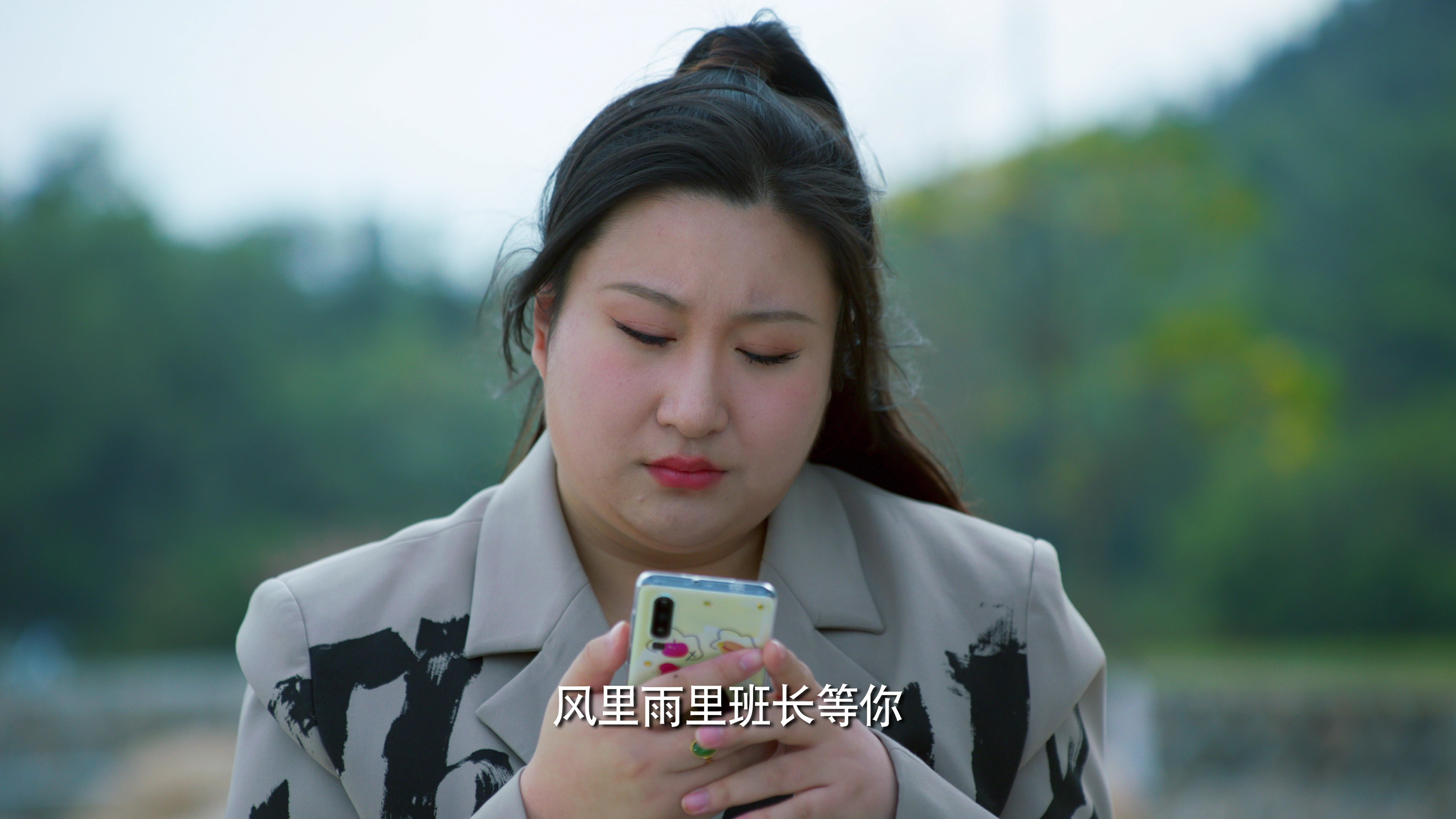 我的开挂人生 17集