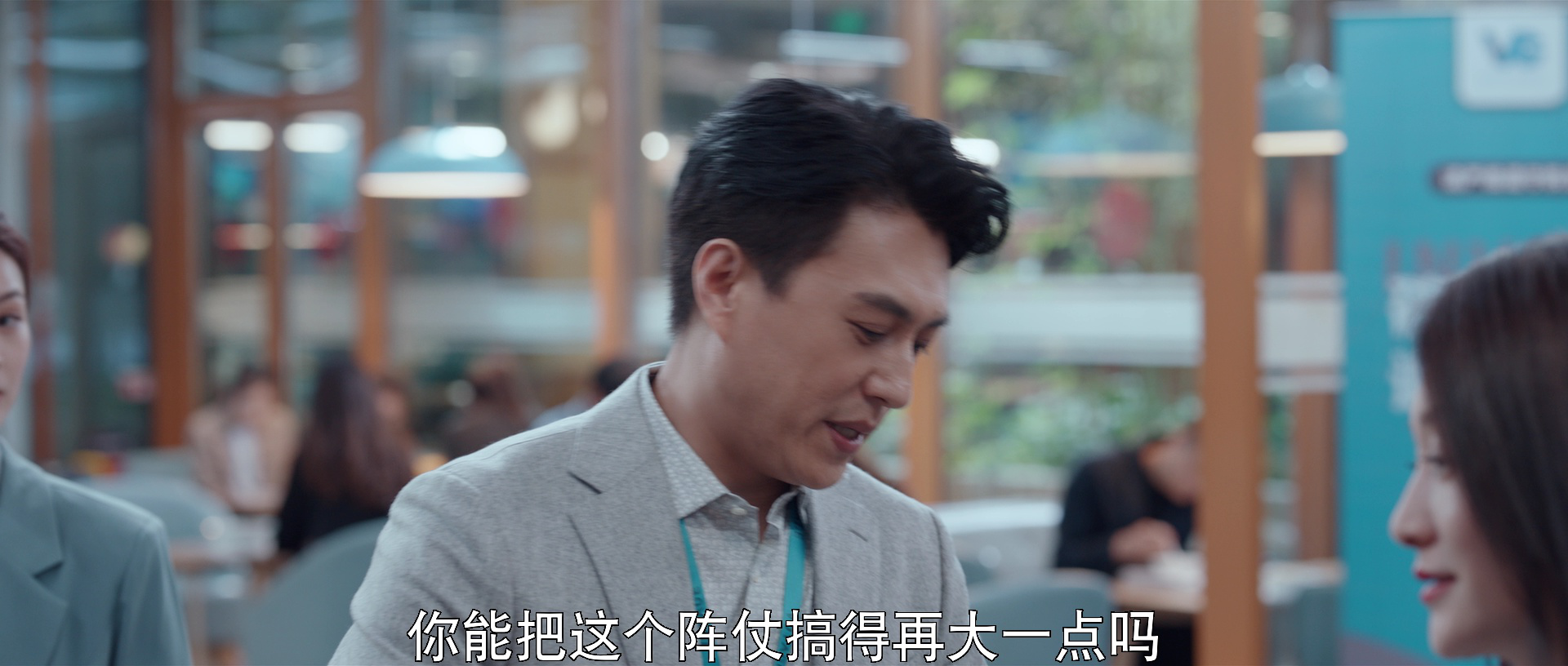 林深见鹿 24集