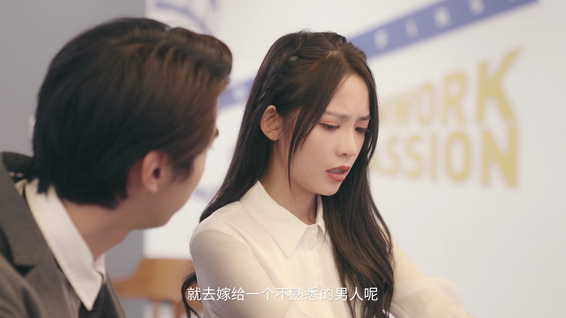 夏小姐的先婚后爱 11集