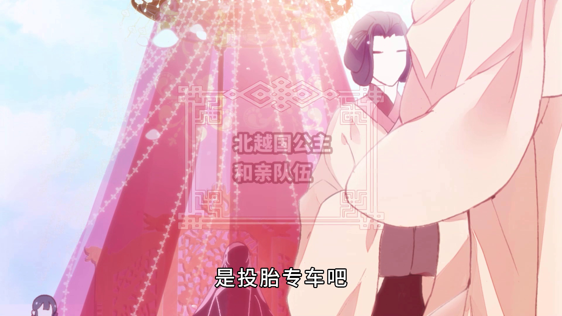 你马甲掉了，幽皇陛下 &middot;动态漫 1集