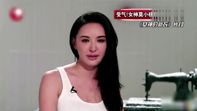 140908莫小棋被滚出娱乐圈高光片段