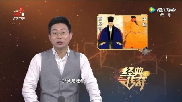 大明管家夏原吉ⷥ”露€让朱棣懊悔的人高光片段