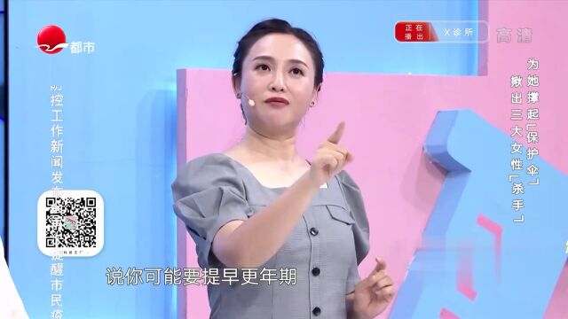 月经周期变短,量减少是卵巢早衰吗?