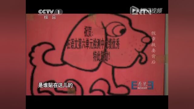 “假公章救妻”背后的悲情高光片段