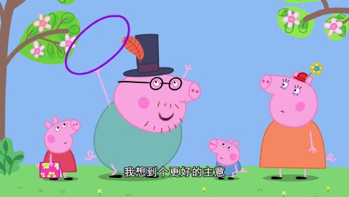 小猪佩奇第9季第11话_少儿_动画片大全_腾讯视频