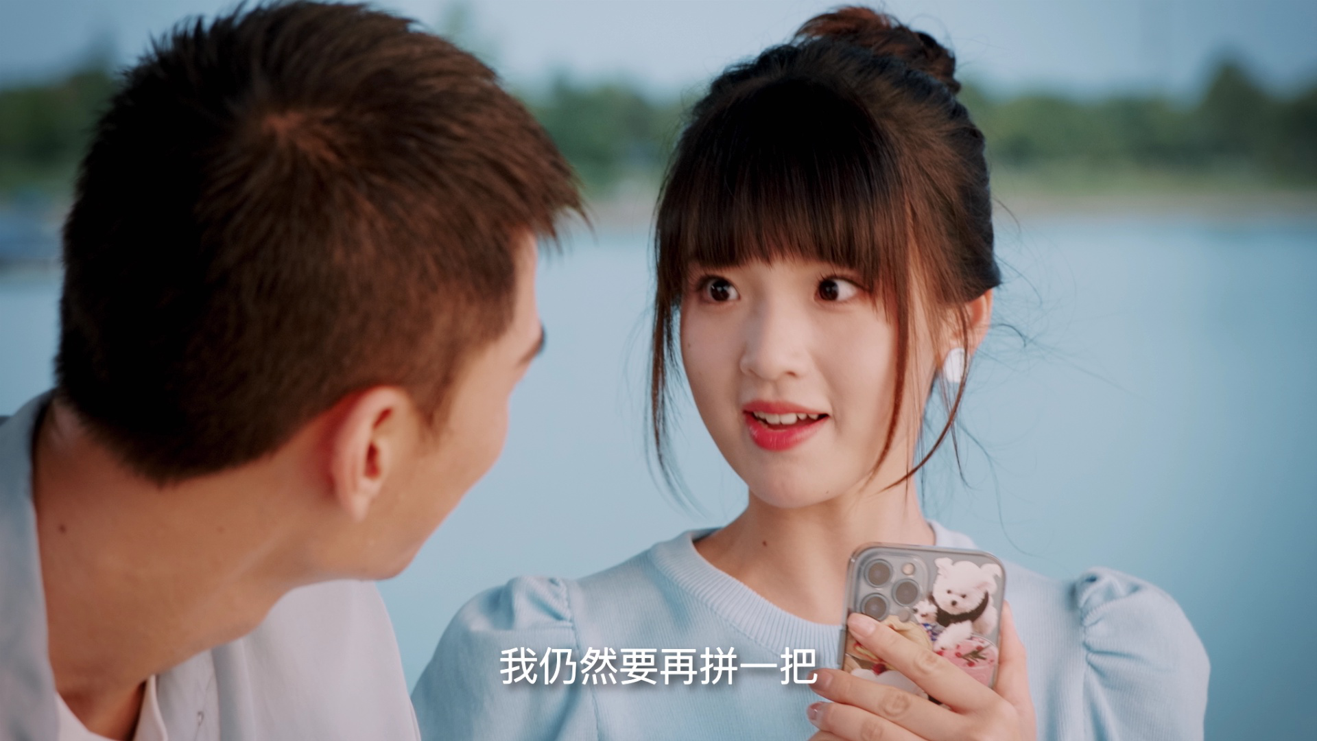 拜托了！别宠我第四季 20集
