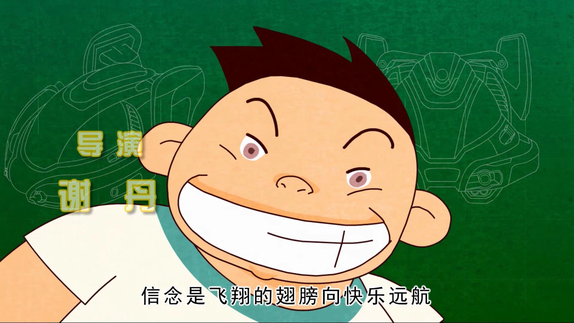 航天宝贝 第二部 25集
