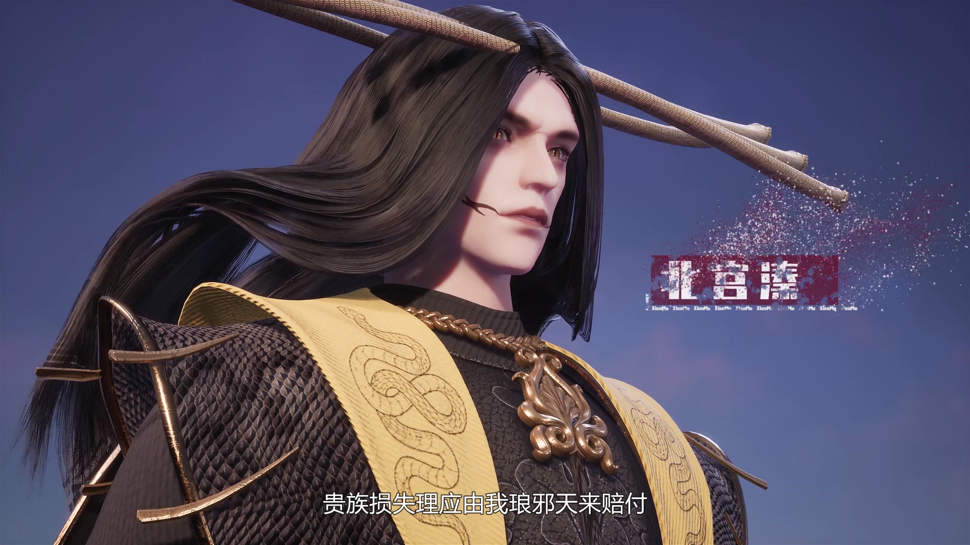 仙墓 52集
