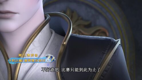 维将_预告片_12_腾讯视频