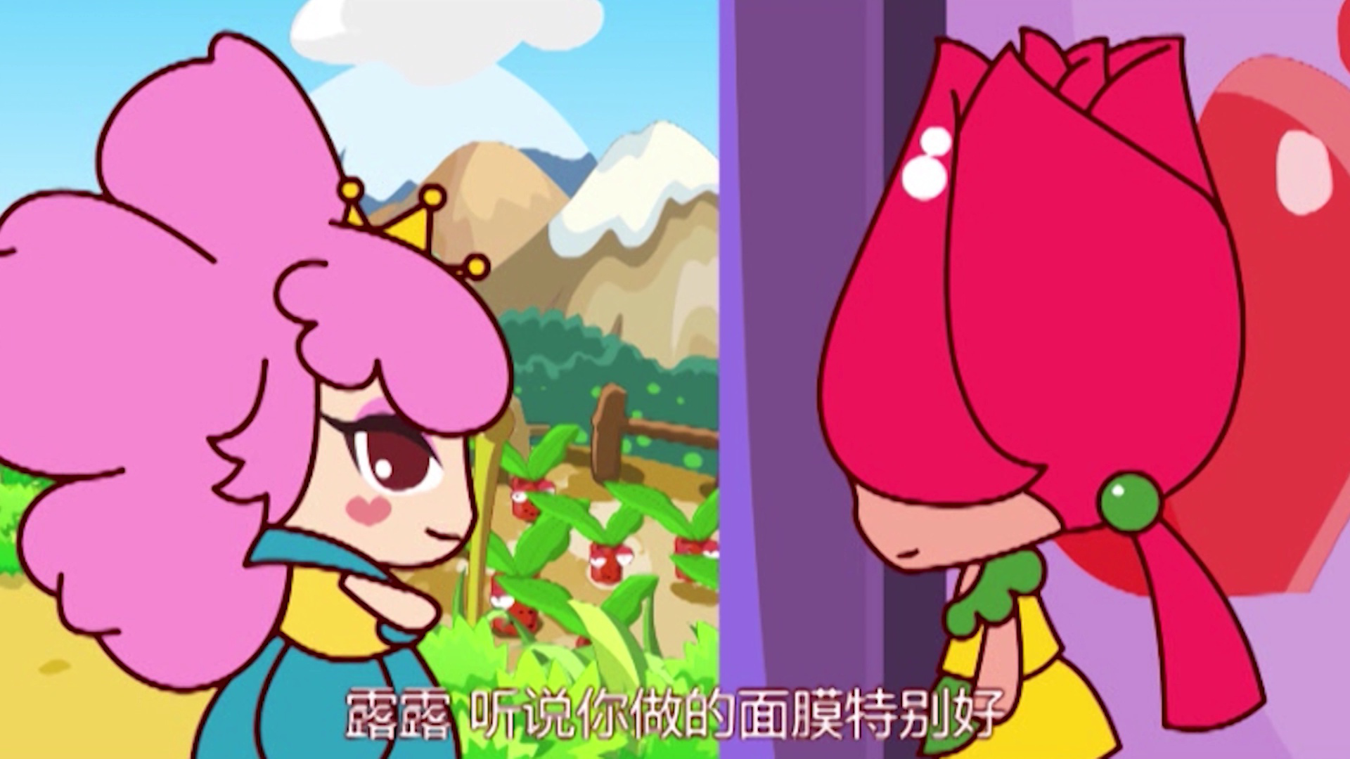 花花使者七 13集