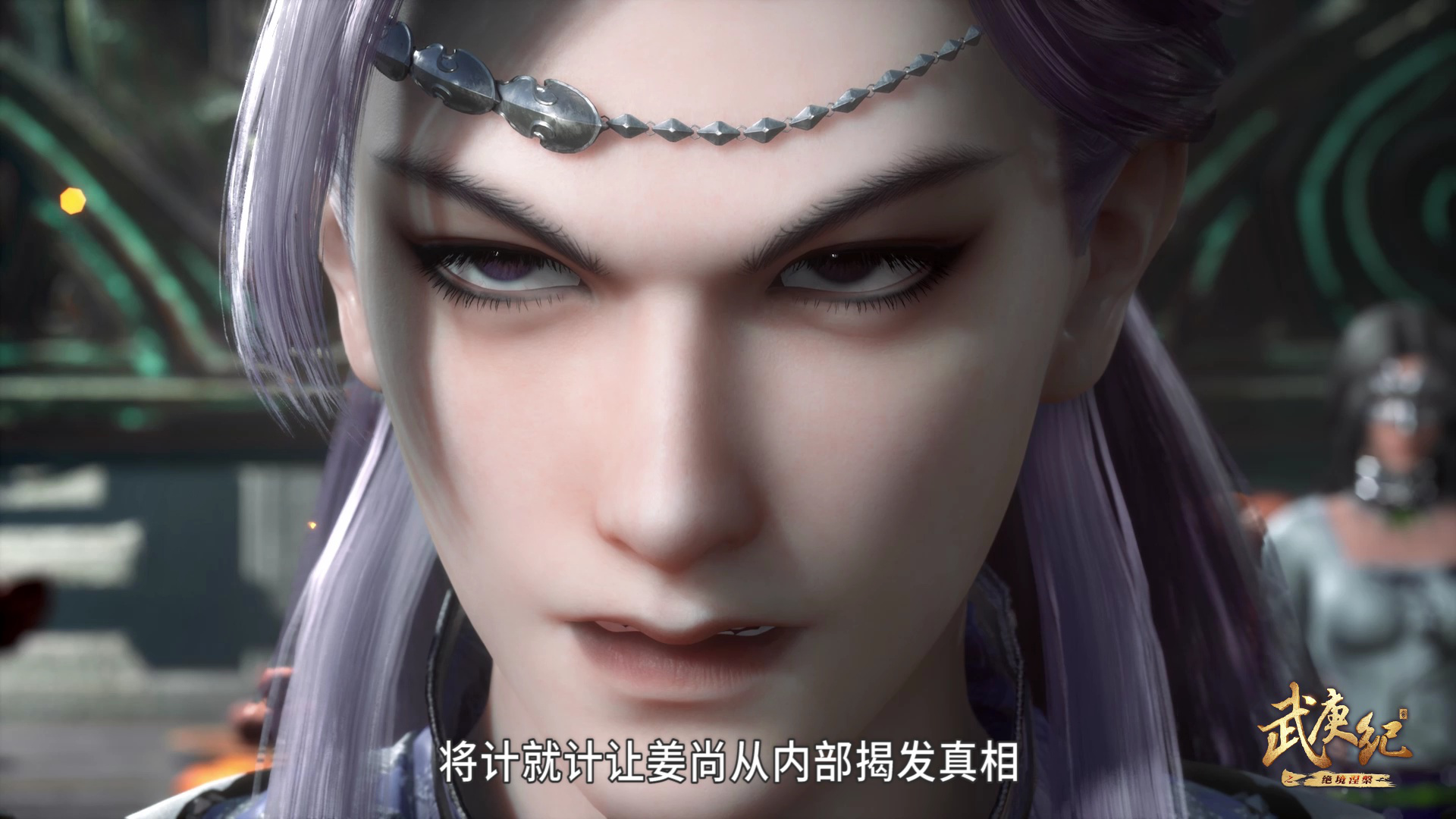 武庚纪 37集
