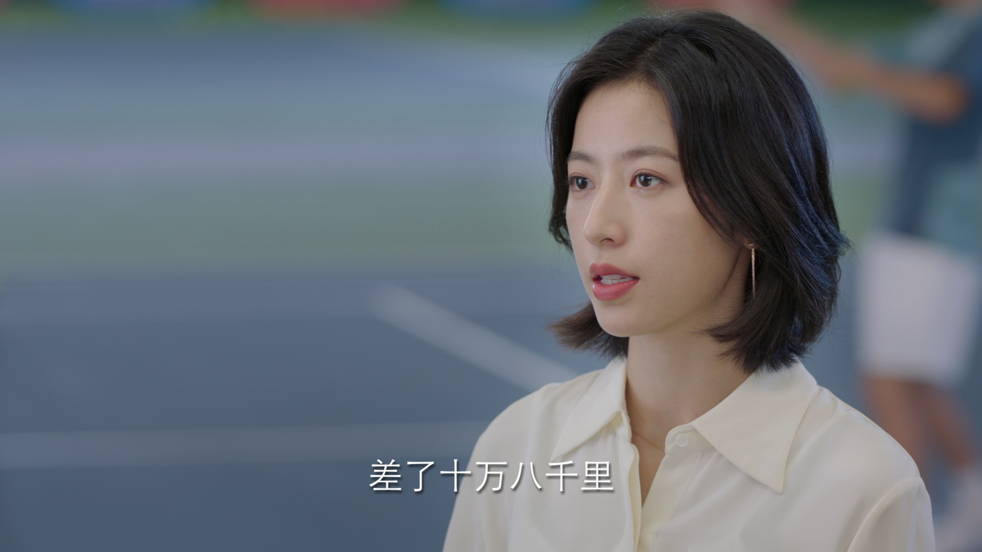 爱情而已 9集