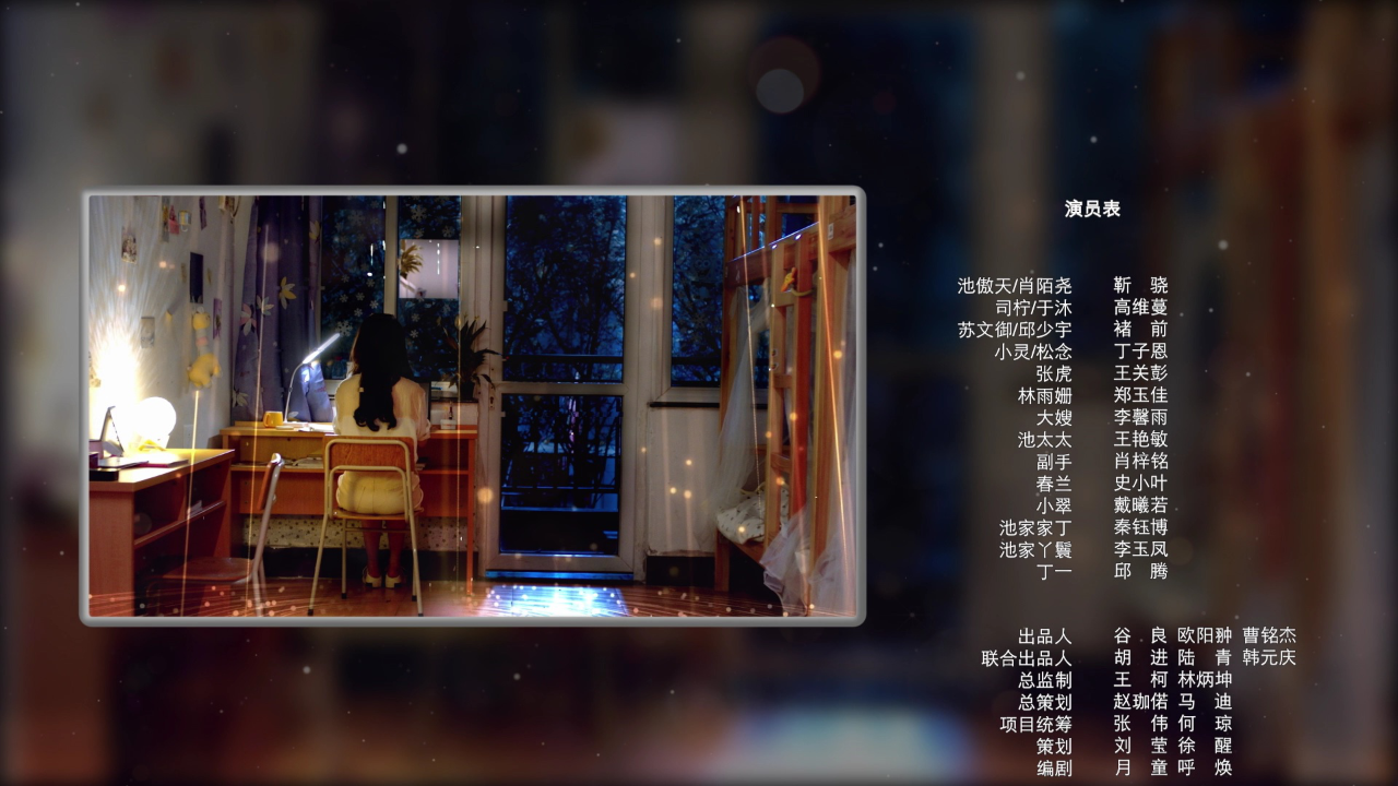 落笔皆是想见你 5集