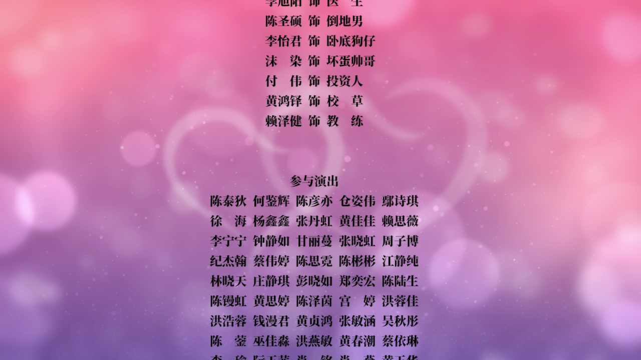 初吻33次 15集