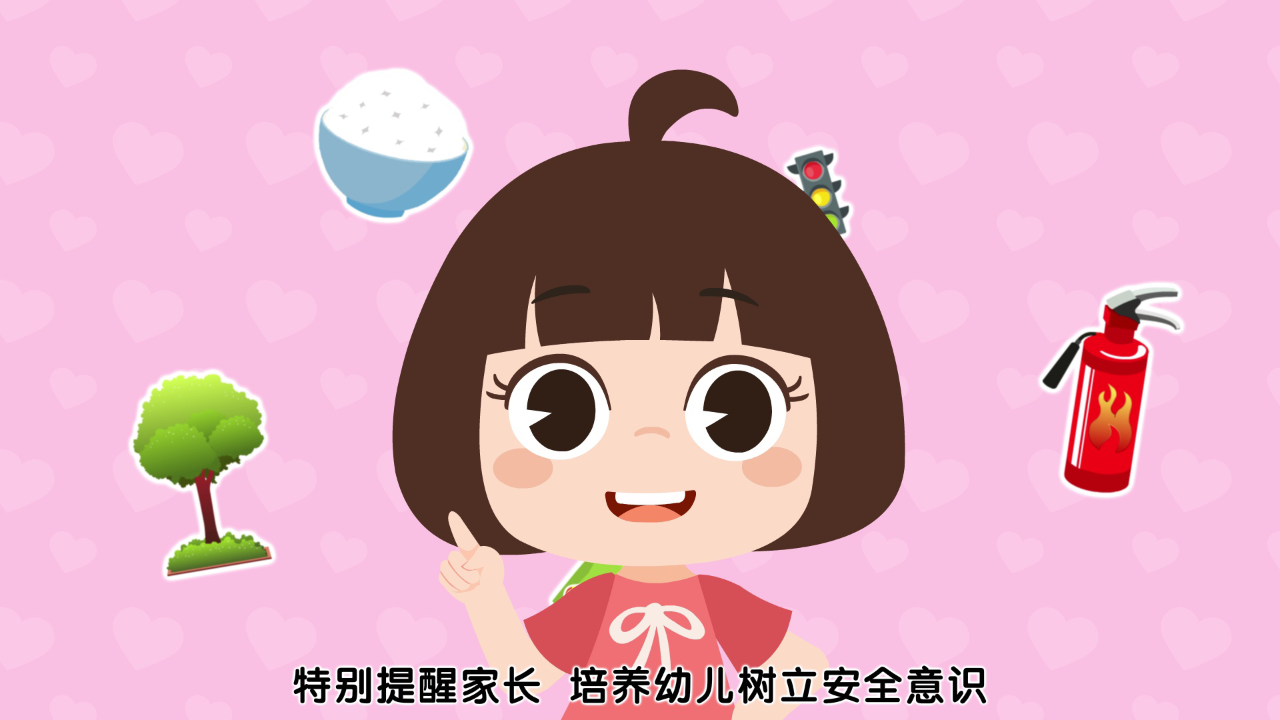 田小艾儿童安全故事 6集