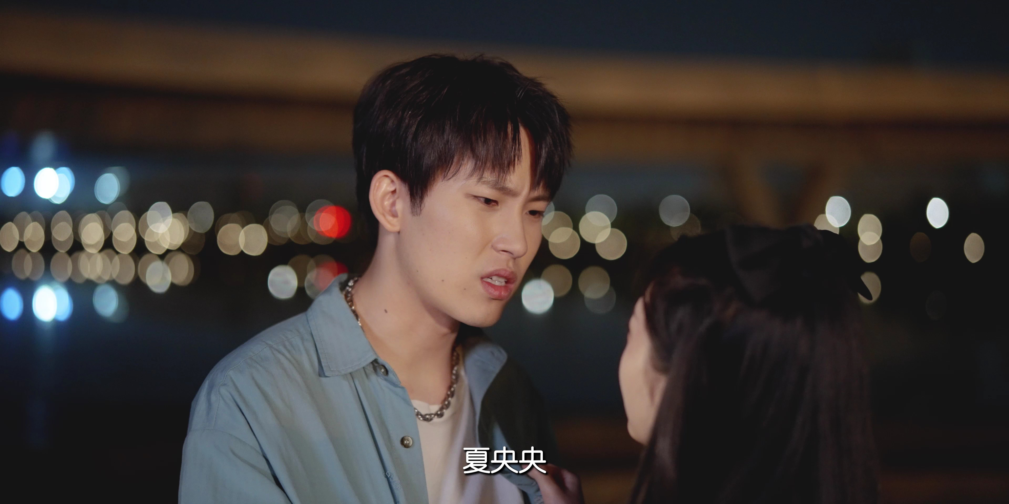 你是我的夏至未央 17集