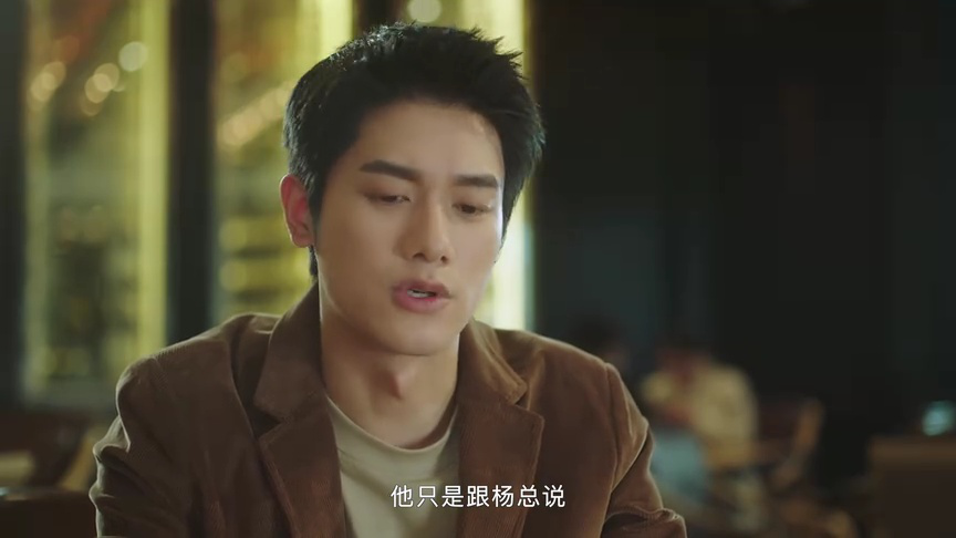方小姐的恋爱秘籍 15集