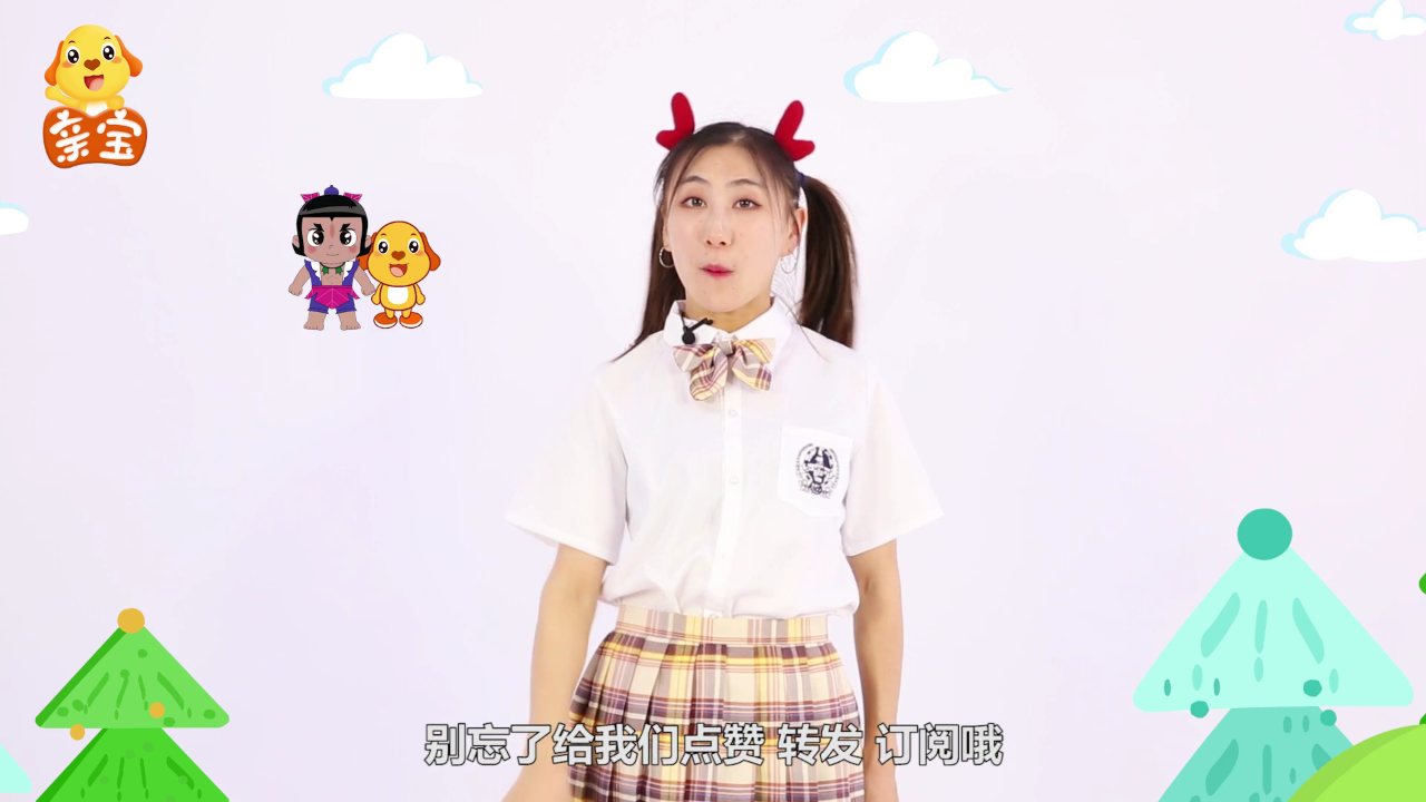 亲宝舞蹈学堂 2集
