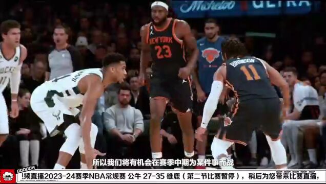 NBA常规赛：公牛vs雄鹿第2节中文解说回放