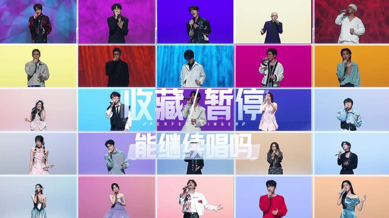 百分百歌手预告##百分百歌手