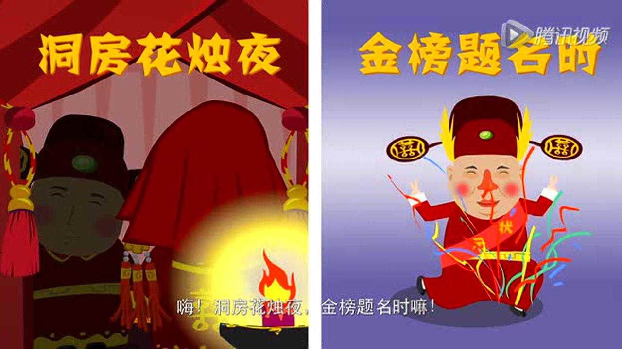 耶！法宝 19集