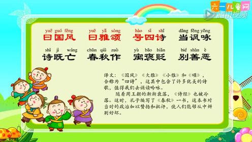 高祖兴00:46屈原赋00:42为你推荐播放列表简介7.