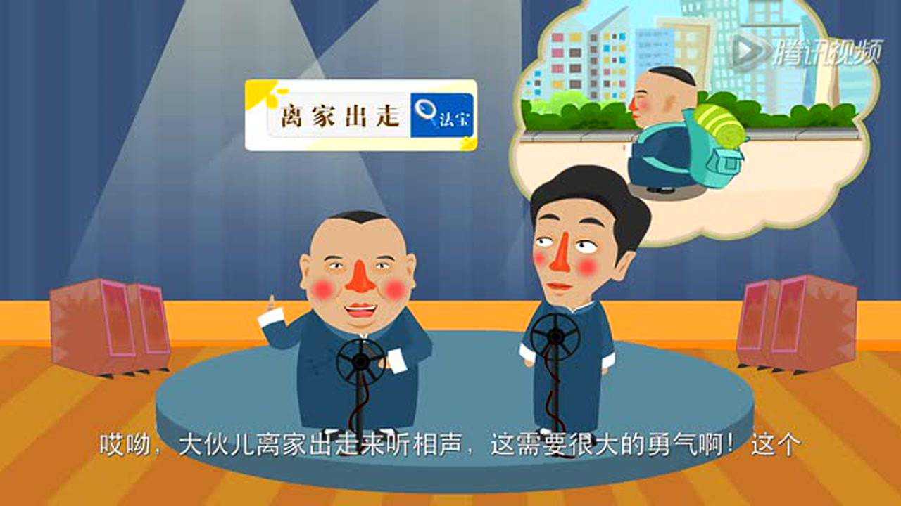 耶！法宝 1集