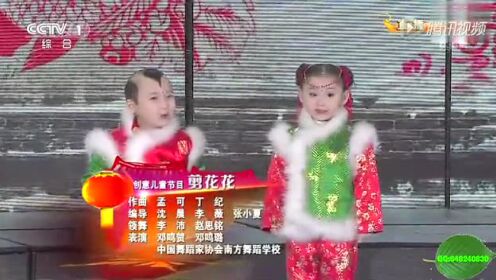 CCTV蛇年2013春晚 《剪花花》