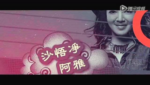 西游奇遇外传 1集