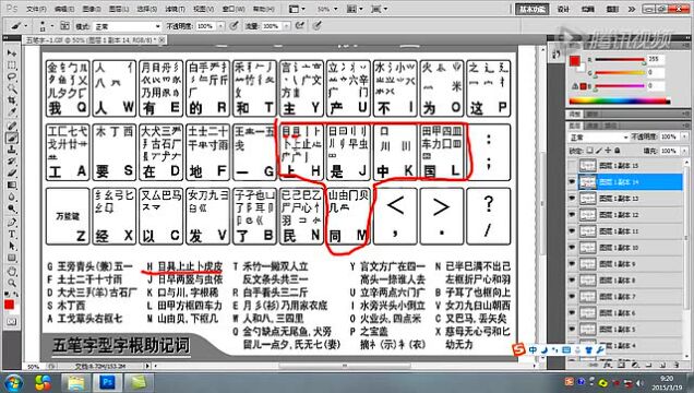 万能五笔输入法官方网站_腾讯视频