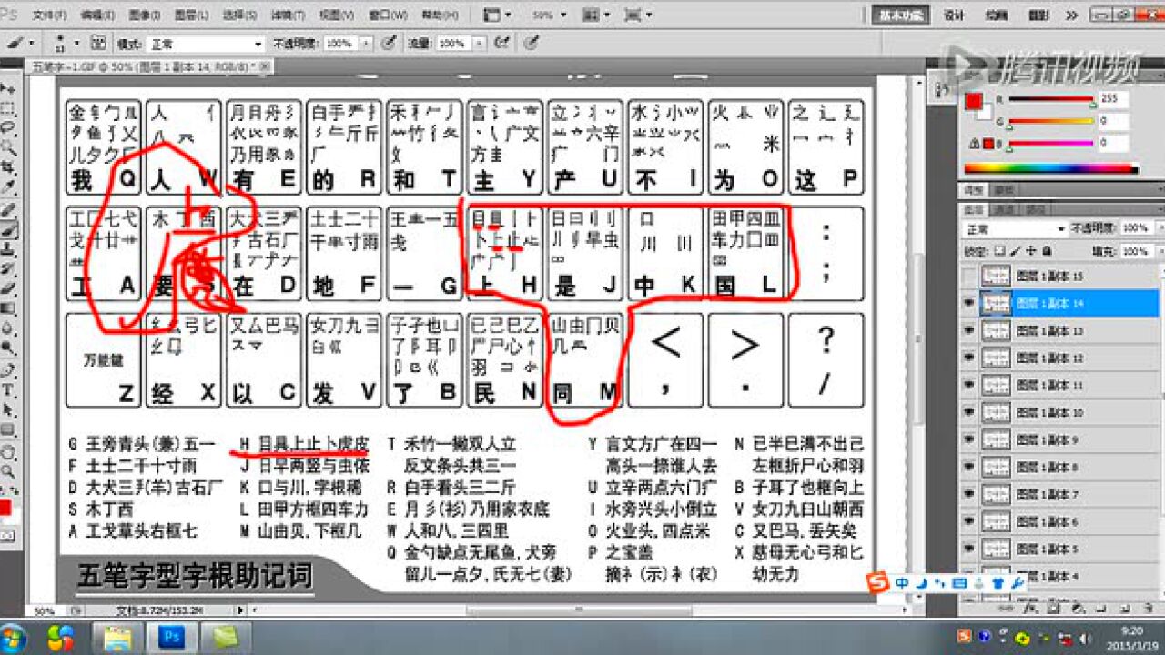 五笔输入法教程_高清1080P在线观看平台_腾讯视频