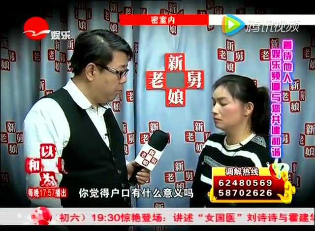 《新老娘舅》160210期老娘舅调解婆媳关系_腾讯视频