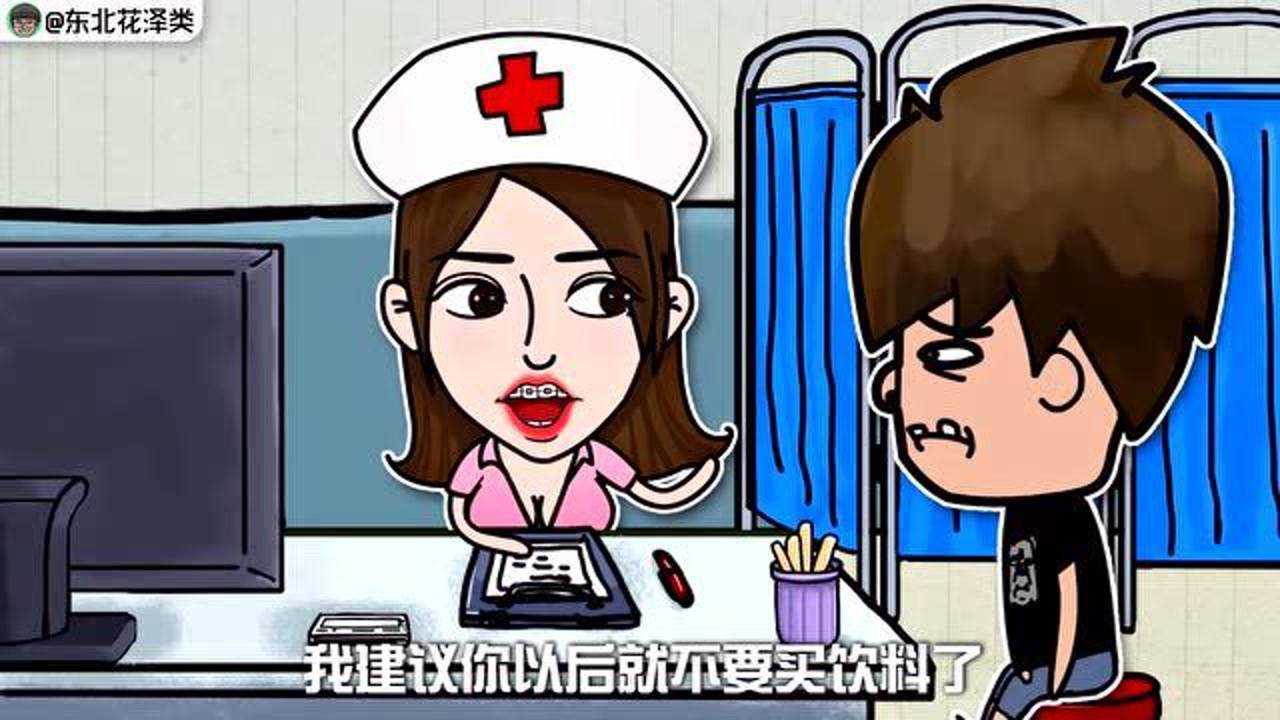 废物点心 6集