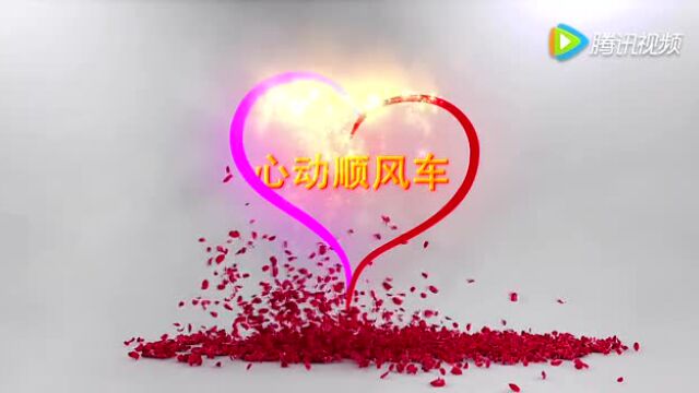 《心动顺风车》预告片 第二版