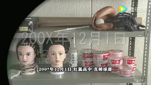 视频: 《社团之道》更新至03回2010夏季日剧TSJS字幕组